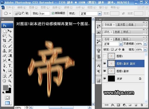 PhotoShop打造超酷火焰中燃烧的金属字 PhotoShop打造超酷火焰中燃烧的金属字